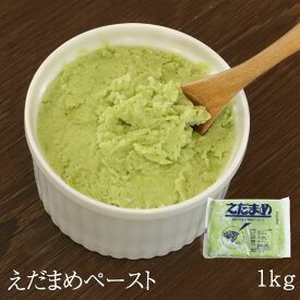 枝豆ペースト [1kg] 業務用 枝豆ペースト えだまめ ずんだ 冷凍 野菜ペースト ずんだ餅 和菓子 パン スイーツ 介護食 製菓材料