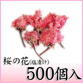 楽天市場 花びら 桜 食品 の通販