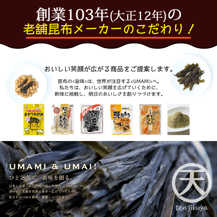 楽天市場】前島食品 梅昆布茶 300g 業務用 粉末 梅こぶ茶 梅こんぶ茶