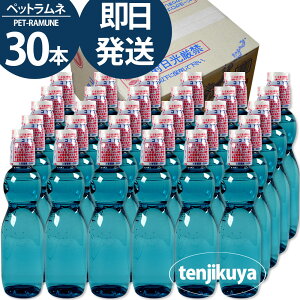 ラムネ飲料の人気商品・通販・価格比較 - 価格.com