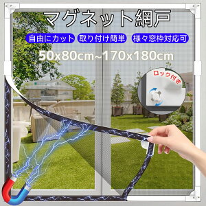 DIY ��h�����݂� �����C �l�b�g �Ԍ� �}�O�l�b�g ���t���ȒP ���R�ْf ���ւ� �Ԍ� DIY ���C�X�g���b�v ���b�N�t�� ���p�Ԍ�