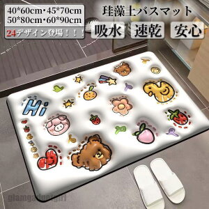 猫 浴室 バスマット 収納 キッチン お風呂 ソフト 速乾 吸水 マット 大判 バス 足拭き 無 手入れ やわらか 水切り 珪藻土 洗える