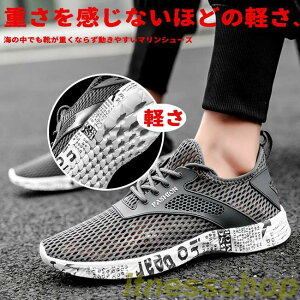 アクアシューズ マリンシューズ ビーチシューズ 蒸れない 軽量 速乾 メンズ ウォーターシューズ シュノーケリングシュ メッシュ