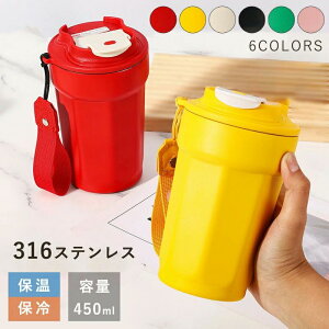 }OJbv e 450ml ڂȂ ^u[ Xe ۗ  XeX gу}OR[q[  Wt ۉ 