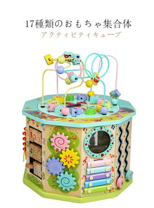 女の子 木製パズルボックス 赤ちゃん 17合1多機能宝箱 知育玩具 木のおもちゃ 男の子 積み木玩具 子供 アクティビティキューブ