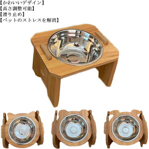 お水入れ フードボウル 食器台 フードボウルスタンド 給餌器 ペット食器台 ステンレス スタンド 食器テーブル 餌入れ 猫 木製 犬