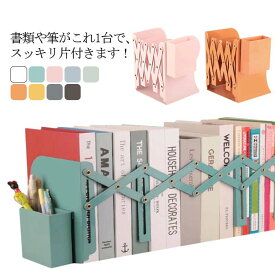 ラック ペン立て付き 置物 ボックス ケース A4 ファイル 北欧 本立て 本 可愛い ブックスタンド おしゃれ ファイルボックス 収納