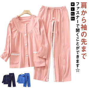 紳士 通年用 メンズ 入院 術後 介護 お 両開き レディース 寝たきり おむつ交換 介護用 上下セット セミオープン パジャマ 女性