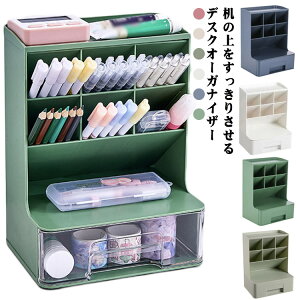小物ケース 文房具 ペン立て 小学生 無地 オフィス収納 デスクオーガナイザー 小 ペンホルダー 引き出し デスク 卓上収納 多機能