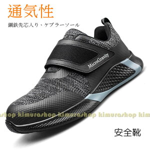 カジュアルシューズ メンズ 作業靴 痛くない 安全靴 作業スニーカー 防滑柔軟 男女兼用 軽量 軽い男性女性 レディース 通気性