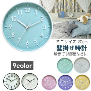 壁掛け時計 壁掛 かわいい アラビア 可愛い 見やすい おしゃれ 数字 時計 掛け時計 アナログ式 連続秒針 電池式 時計 北欧 静音