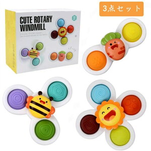 ストレ おもちゃ カラフル かわいい形 水遊び 強力な吸盤付き 赤ちゃんおもち 回転するハンドスピナー おもちゃ クルクル お風呂