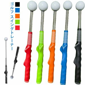 練習器具 スイングトレーナー スイング コンパクト ト ゴルフ練習用品 ゴルフスイング スイング練習 音付き ゴルフ 素振り 伸縮