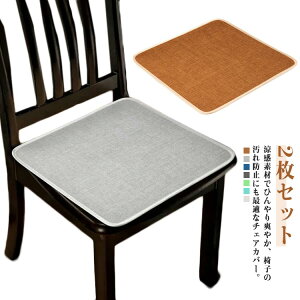 ֎qpbh V[gJo[ ⊴ 2Zbg NbV ԗp ʃCXJo[ `FAJo[ CXJo[ ȃV[g ⊴f z