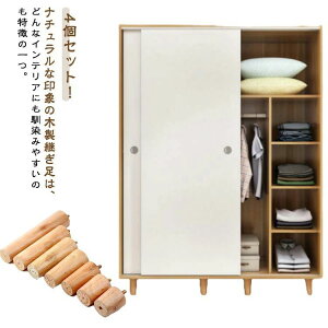 置き換え テーブル キャビネット足 木製脚 高 キャビネット足 M8 ソファ足 4本セット 継ぎ脚 家具脚 交換可能 継ぎ足 かさ上げ台