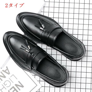 ローファー ビジネスシューズ タッセルシューズ メンズ 紳士靴 ドライビングシューズ ブラック エナメル デッキシューズ