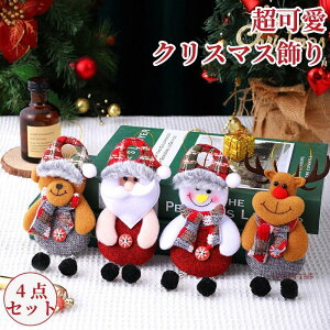�y������4�_�Z�b�g�z�T���^�N���[�X �u�� �N���X�}�X���� �X�m�[�}�� �I�[�i�����g ������� �N�}����� �ʂ������ �N���X�}�X�G�� �N���X�}�X ��� �~�j