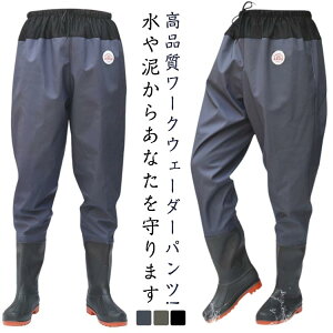 大きいサイズ 渓流 長靴 防災 パンツ メ 渓流 釣り ウェーダー 渓流釣り ウエストハイ ウェーダー 釣り 釣り用長靴 農作業 防水