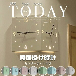 壁掛け時計 北欧 静音 4type&4色 両面掛け時計 壁掛け 静か おしゃれ センサーライト付き 白 コーナークロック ウォールクロック