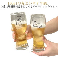 セット 持ちやすい ガラス おしゃれ 猫柄 ビールグラス 460ML ビールジョッキ ハイボール コップ 上品 タ…
