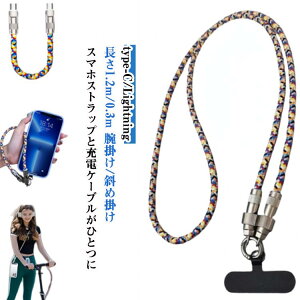 Lightning �X�}�z�X�g���b�v �X�g���b�v 2in1 �[�d�P�[�u�� type-C �[�d�R�[�h �[�d�P�[�u�� �X�}�z�V�����_�[ �΂߂��� ���|�� �n���h�X�g���b�v �g�уX�g���b�v �X�}�z�V�����_�[ �����h�~ ����