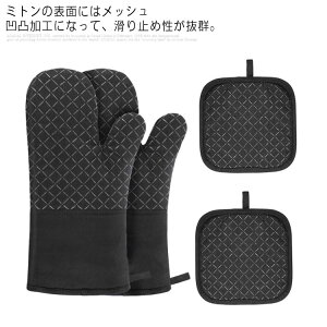 耐熱ミトン 調理用 柔軟 300℃耐熱 オーブンミトン 耐高温 耐熱グローブ 断熱 断熱 電子レンジ 厚手 鍋つかみ 男女兼用 滑り止め
