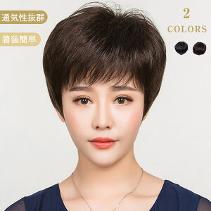 ウィッグ レディース 女性 ふわふわ ショート 中高年 フルウィッグ 人毛 織り アクアドール 白髪隠し 軽量 通気 おしゃれ ナチュラル フルウィッグ カール 自然 メッシュ素材 かつら お母さ