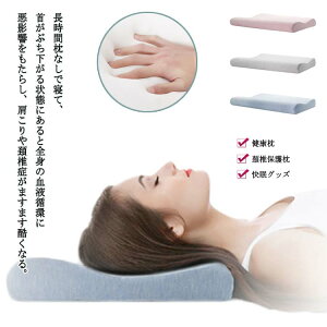 超低め 首こり 父の日 首痛い 首に負担 首痛くない 肩こり ストレートネック 頸椎 低い枕 枕 最低5cmから まくら 首にやさしい枕