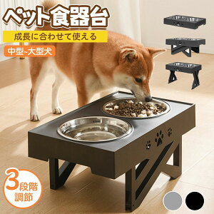 関節保護 食事の姿勢をサポート 消化促進 犬猫用 ペット用食器台犬用食器台ペット用高さ調整式フードスタンド 分離式ステンレス