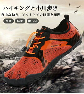 ジムアウトドアハイキング川 トレラン ランニング フィットネスシューズ マリンシューズ シューズ ベアフット アクアシューズ 靴