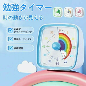 勉強 カウント 可視化タイマー タイムタイマー 子供 学習タイマー ゲーム 時間管理 料理 子ども 時計 タイマー キッチンタイマー