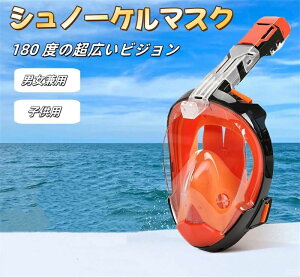 マスク 撮影 防曇設計 大人 シュノーケルマスク 180度 水中 シュノーケル 水中メガネ 子供用 浸水防止 カメラスタンド 曇り止め