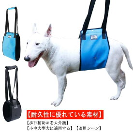 ハーネス 後ろ足 老犬 ソフト 後足 介護用ハーネス 歩行補助 サ 犬用介護用品 胴輪 歩行サポート 送料無料 メッシュ 犬 ケア用品