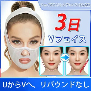 小顔矯正 小顔矯正 矯正グッズ 小顔グッズ 小顔マスク フェイスマス リフトアップ 小顔マスク 補正 フェイス ベルト 小顔 ベルト