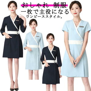 エステ おしゃれ 半袖 サロン 制服 ジャケットワンピース レディース エステ ネイル 美 女性 五分袖 サロンウェア ユニフォーム