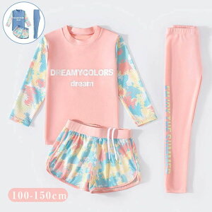 キッズ 水着 女の子 男の子 セパレート 子供 水着 3点セット ジュニア 水着 ラッシュガード スイムウェア 長袖 水着 フィットネス水着 体型カバー ウェットスーツ スイムウェア 日焼け止め