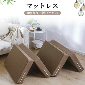 セミダブル 三つ折り ベッド用 190N ダブル 敷布団 高反発 シングル ベッドマットレス 硬め 厚さ8cm マットレス 210N 折りたたみ
