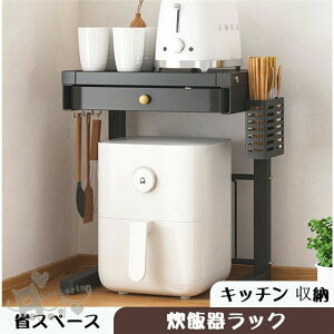 ラック 炊飯器ラック 省ス トースター おしゃれ 炊飯器置き 炊飯器台 キッチン 収納 棚 多機能キッチンスライドテーブル スリム