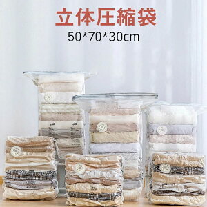 衣類圧縮袋 掃除機不要 手押し 圧縮ボックス 衣類 収納 カビ対策 圧縮 押すだけ 2枚セット 圧縮袋 衣類 立体圧縮袋 衣類ケース