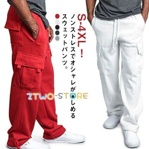 長ズボ ロングパンツ ボトムス ジャージ下 大きいサイズ ゆったり 運動着 カーゴパンツ メンズ ジャージパンツ スウェットパンツ