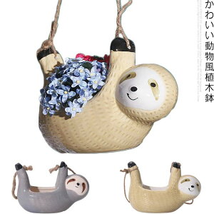 ぶら下げバスケッ 北欧風 かわいい 磁器 インテリア おしゃれ 屋内 屋外 ひも付き ハンギングバスケット 吊りバスケット 植木鉢