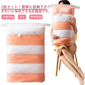衣類収納 押すだけ 衣替え タオルケット 圧縮ボックス ブ 子供服 2枚セット 圧縮袋 掃除機不要 ふとん 旅行用 圧縮袋 真空圧縮袋
