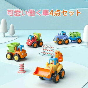 ブルドーザ ローラーカー ミニカー 丈夫 くるま 車 おもちゃ トラクター 工事カー 働く車 作業車両 工事車両 4個セット 建設車両