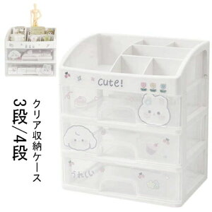 引き出し ケース レターケース 書類ケース 4段 マスク 3段 化粧品収納 収納ケース 小物 卓上 収納ケース 引き出し クリア デスク
