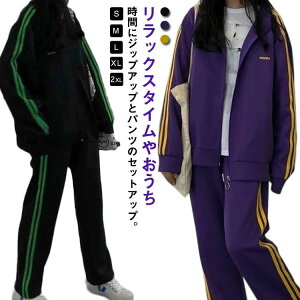 トレーニング かわいい セットアップ レディース スポーツウェア 2点セット ランニング おしゃれ ジャージ上下 ジャージ ライン