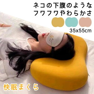 ネコの下腹 高め リラックス 安眠 快眠 ふわふわ 低め 耐圧分散 低反発枕 寝返り 横向け 子ども用 マクラ 頸椎サポート 仰向け