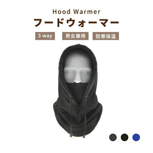 レディース 帽子 フリース フード付き ネックウォーマー スノーボード 防寒 あたたかい スキーウェア メンズ フードウォーマー