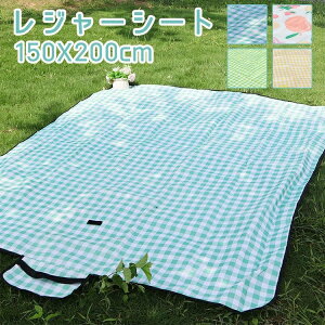 レジャーシート めくれ防止 MONOPICO 軽量 ハトメ付き ピクニックシート 最大8人 大判 折りたたみ 厚手 コンパクト