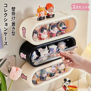 ディ ミニカーケース 転倒防止 固定シール 粘着テープ 3点セット 2点セット ケース フィギュア 卓上 壁掛け コレクションケース