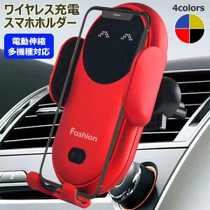 吹き出し口 車 携帯ホルダー 360度回転 スマホスタンド Android iPhone 車載ホルダー Qi ワイヤレス充電器 車載 スマホホルダー